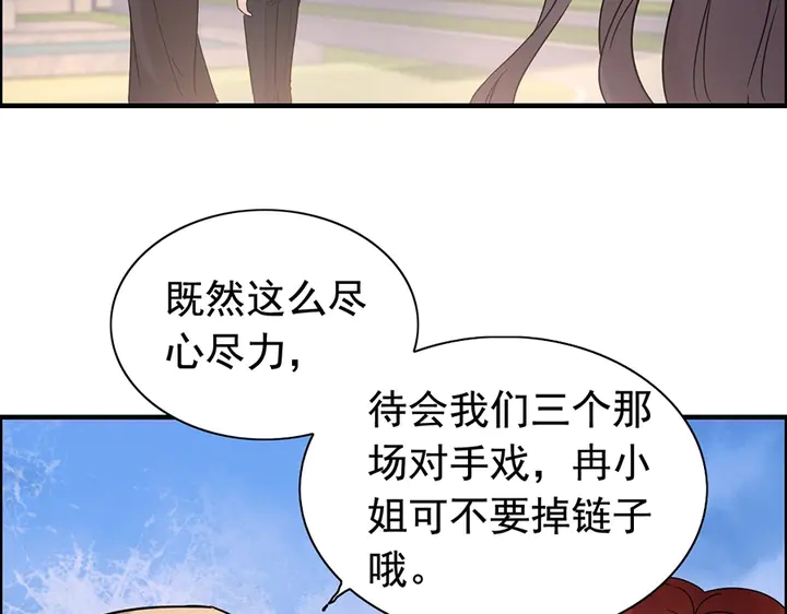 第257话 筹资晚会86