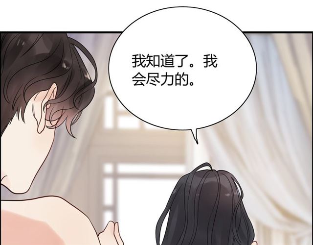 第171话 陪我走下去的人是你9