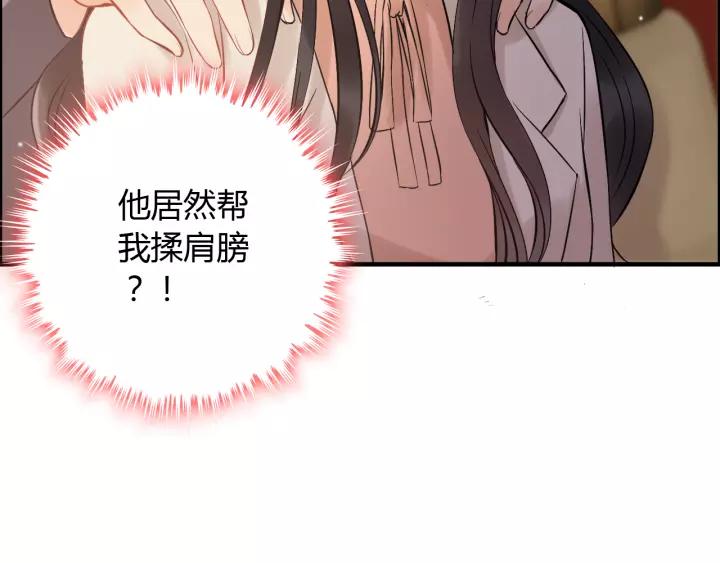 第111话 被他调戏了！33