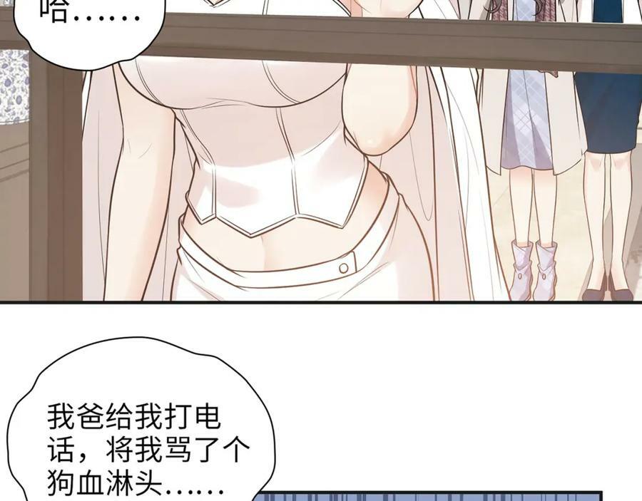第521话 若娜的烦心事18