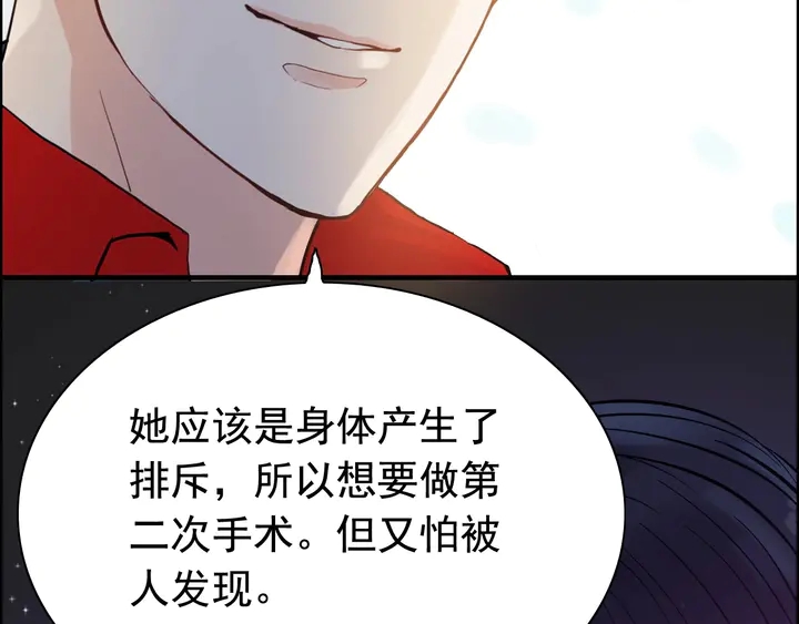 第252话 光明正大惩罚你18