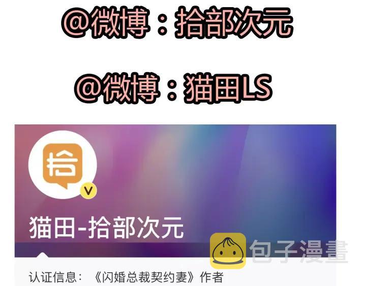 第37话 恩爱的表演101