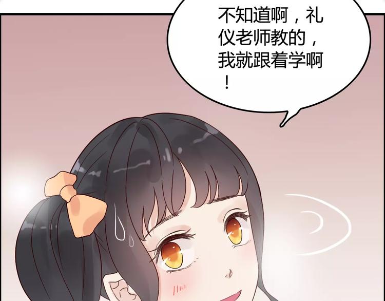 第34话 快，求我教你！29
