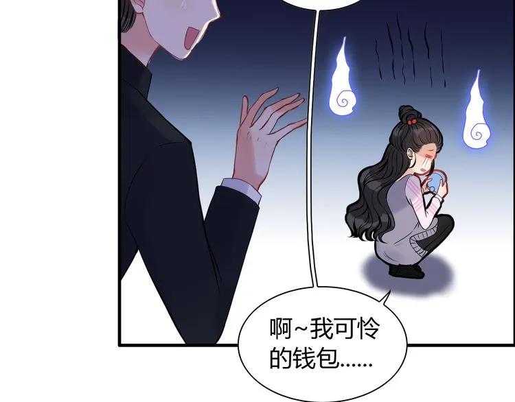 第97话 我怎么可能对她动心！25