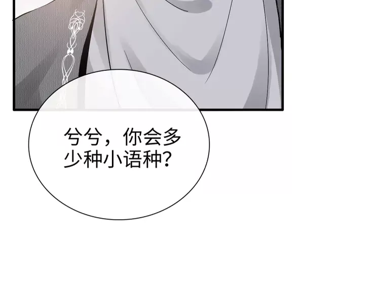 第371话 你会多少种语言呢？84