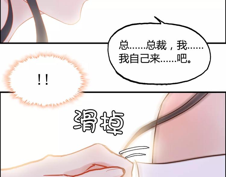 第30话 乖，喊我的名字54