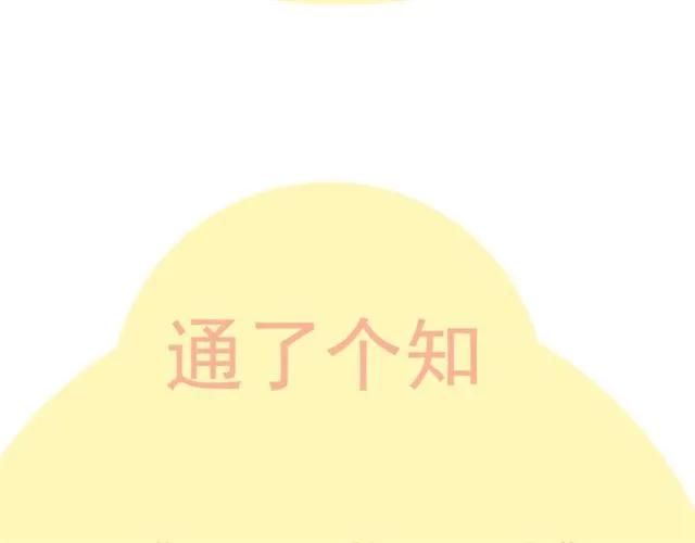 第163话 丑闻？！107