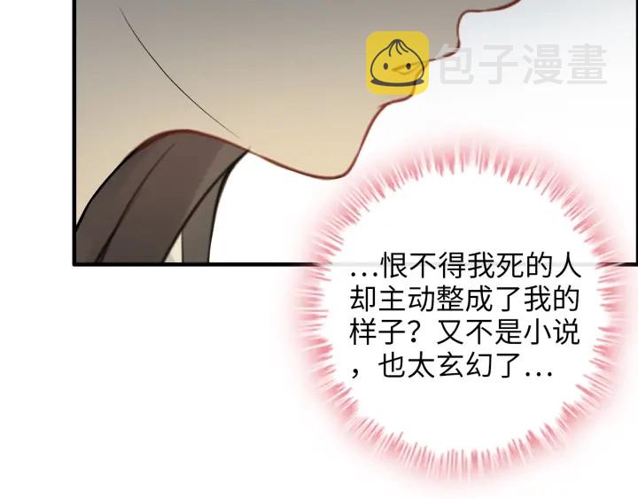 第344话 蒋徽音计划败坏22