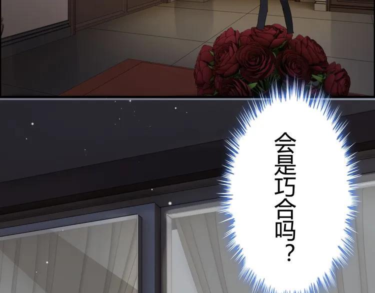 第73话 他怎么有这么笨的老婆17