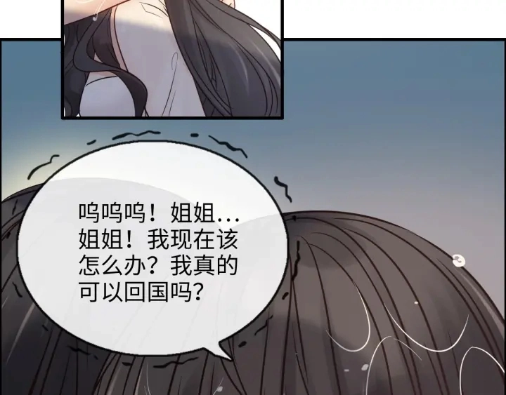 第333话 总裁又玩脱了21