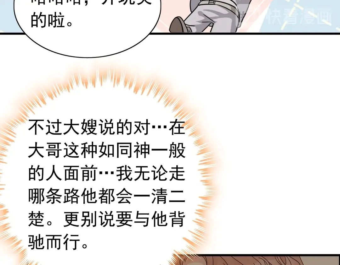 第275话 夫妻相69