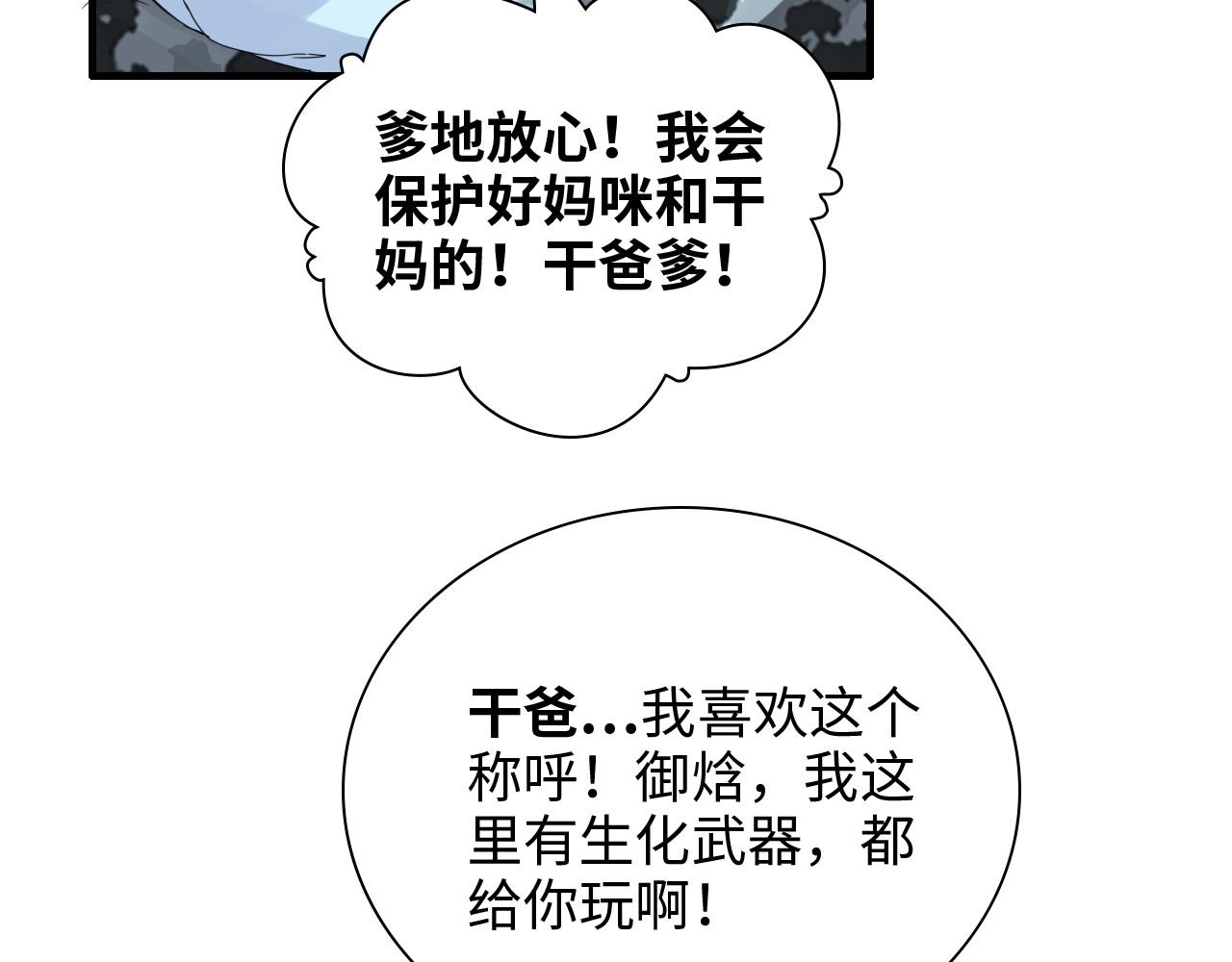 第450话 全员撤退56