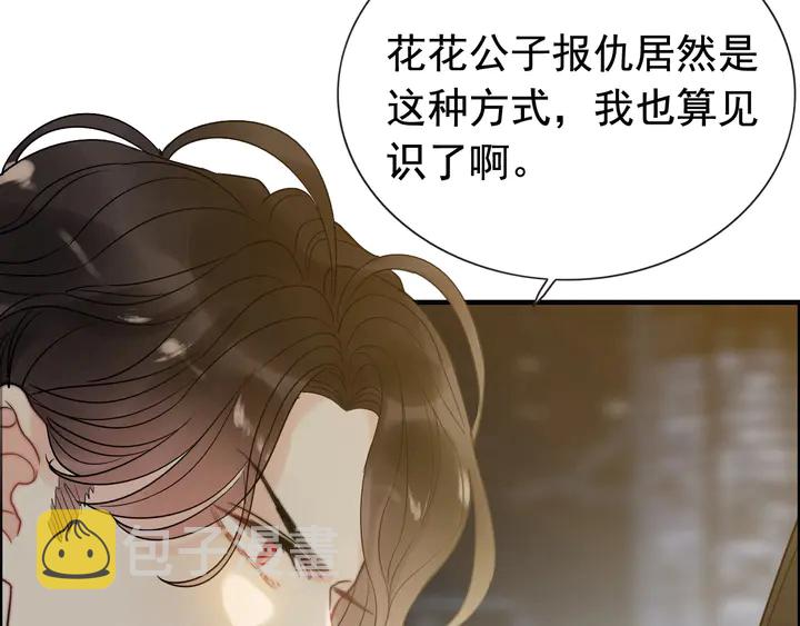 第252话 光明正大惩罚你29