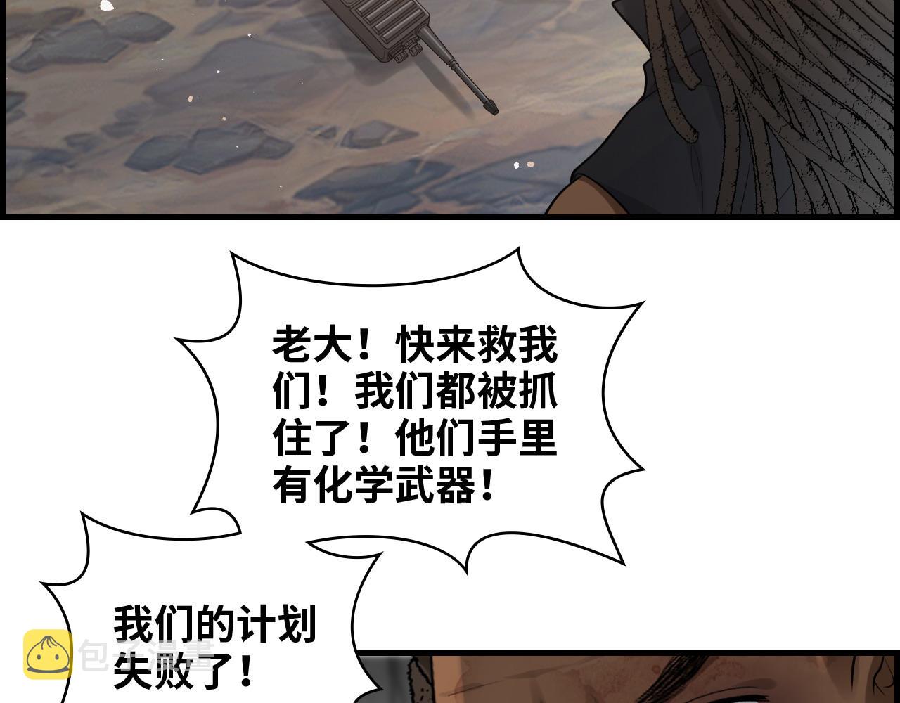 第463话 汉斯的诡计败露65