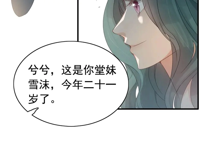 第281话 不知礼节的堂妹52