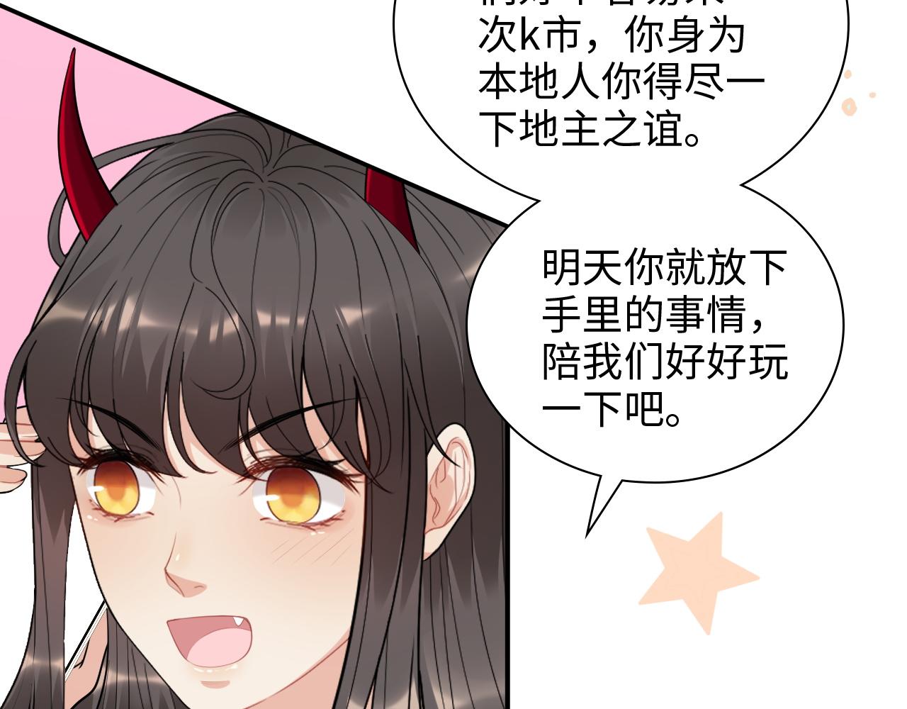 第506话 你脱胎换骨了？11