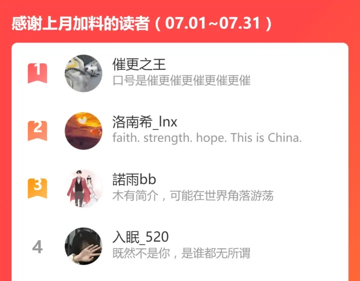 第360话 恶人有恶报87