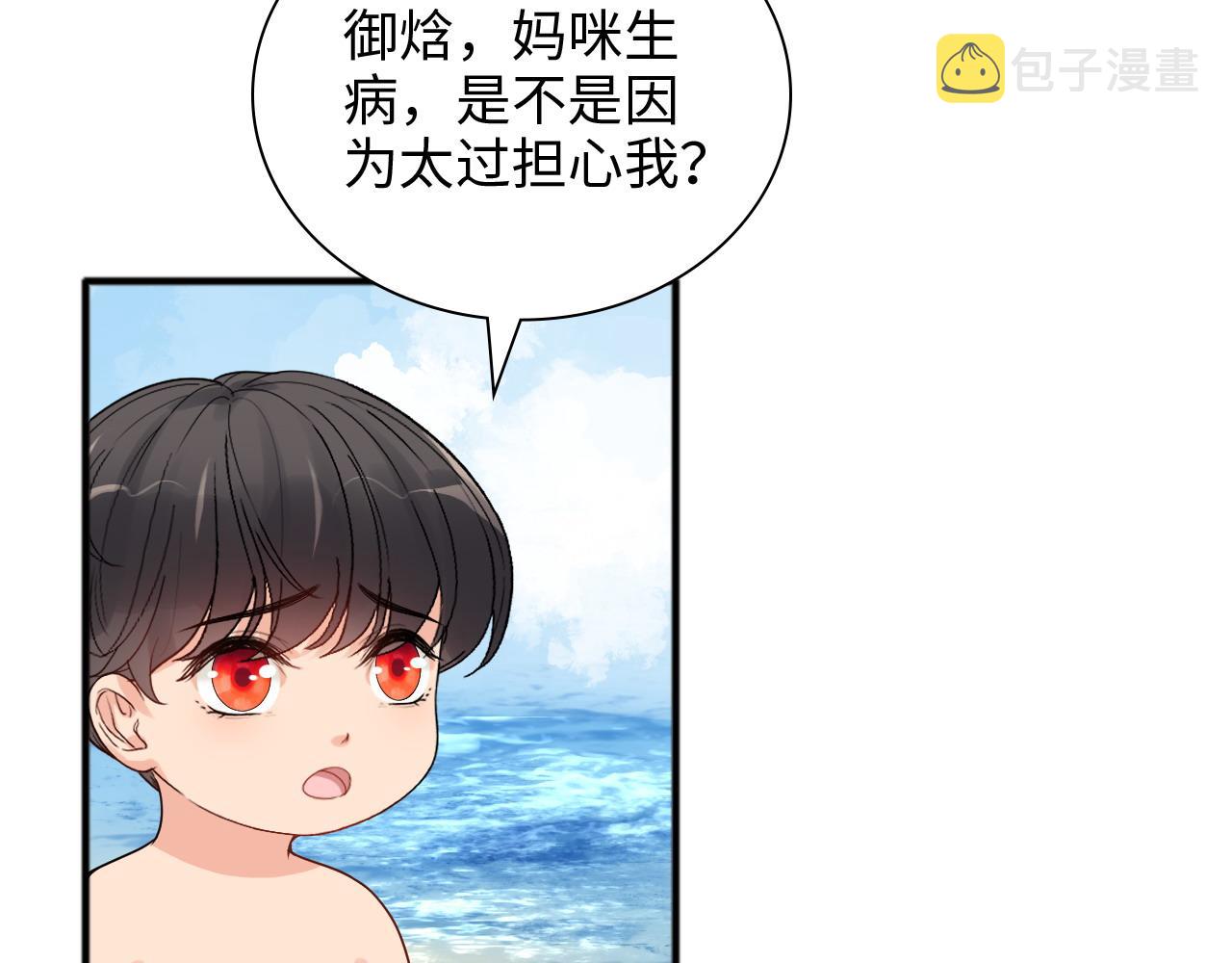 第447话 沐若娜！嫁给我！18