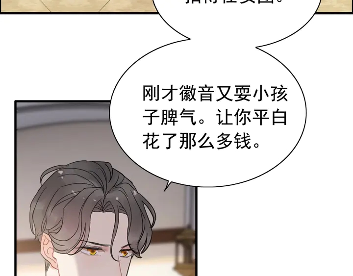 第271话 别逼我打女人60
