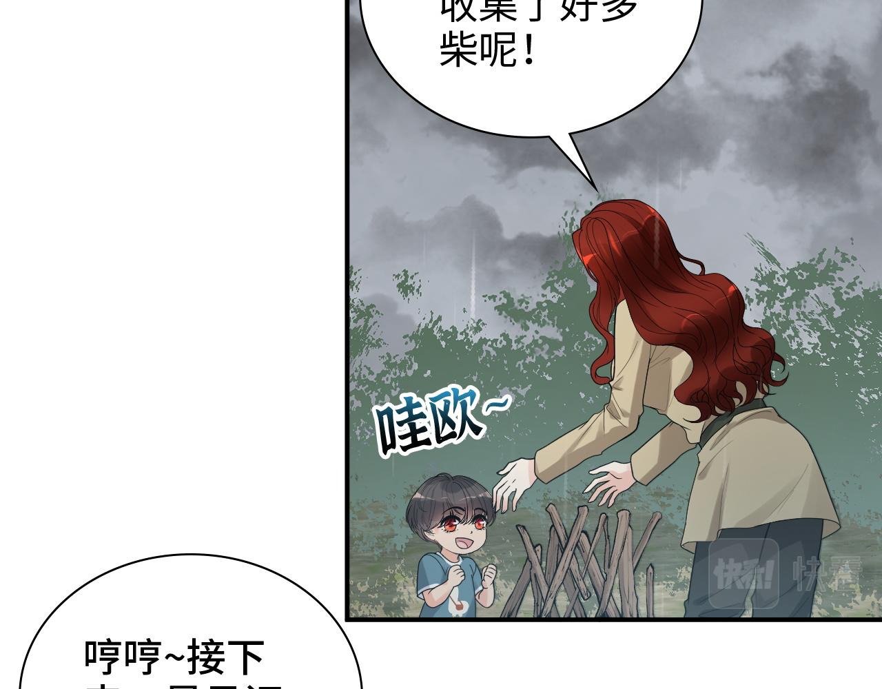 第475话 渐渐被你吸引33