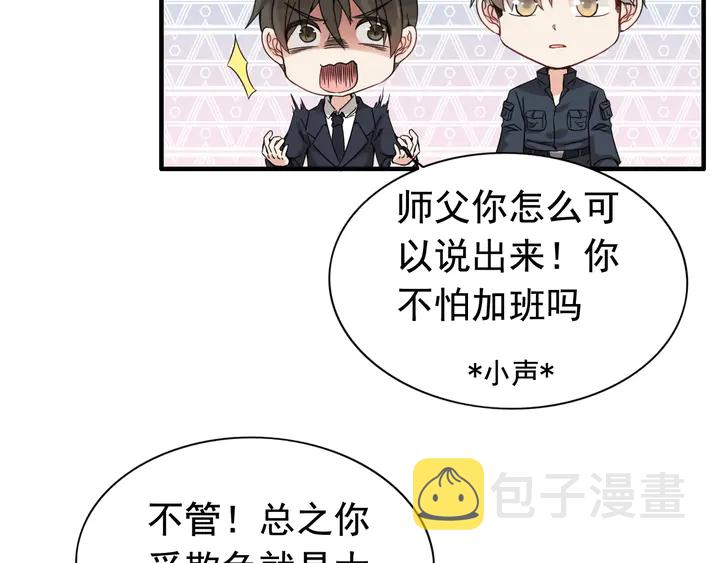 第282话 让刁蛮亲戚好看76