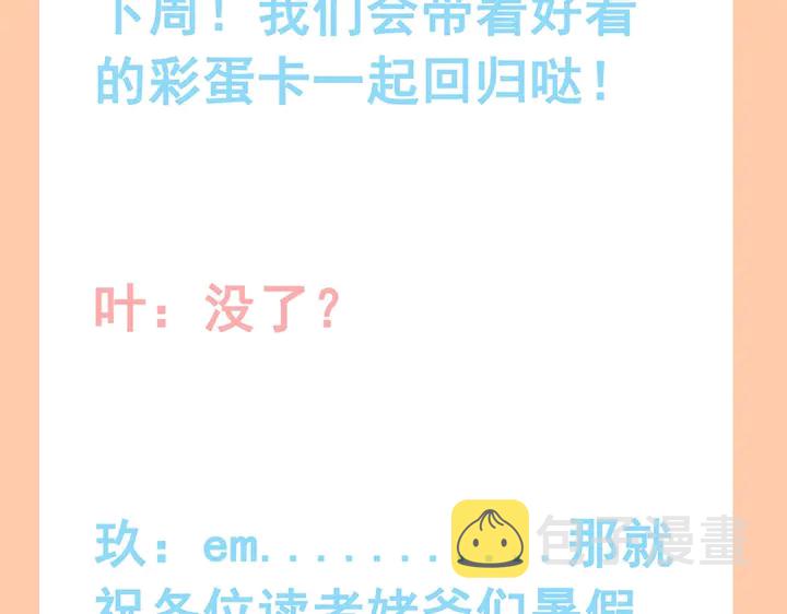 第257话 筹资晚会113