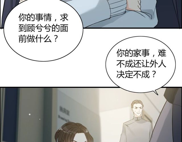 第165话 爱莫能助12
