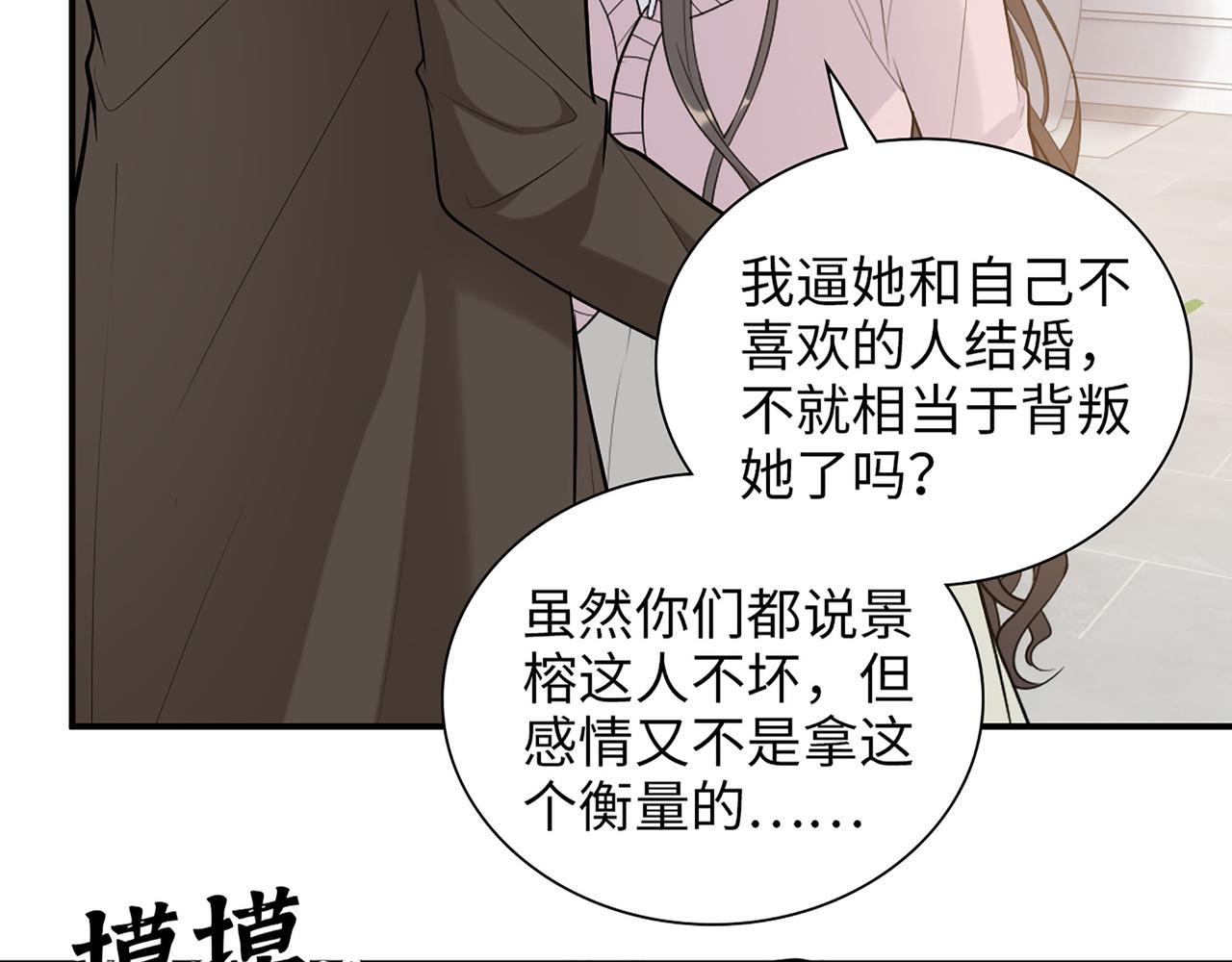 第504话 才不要嫁给他！55
