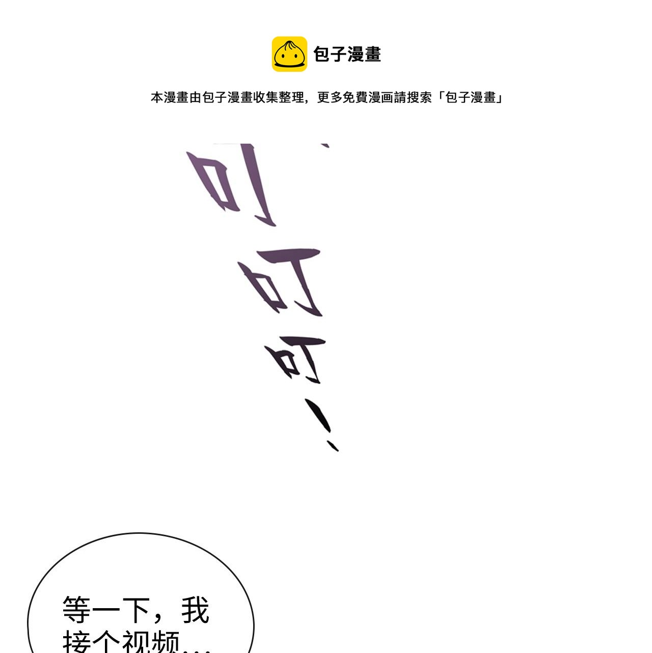 第421话 墨夫人的邀约36