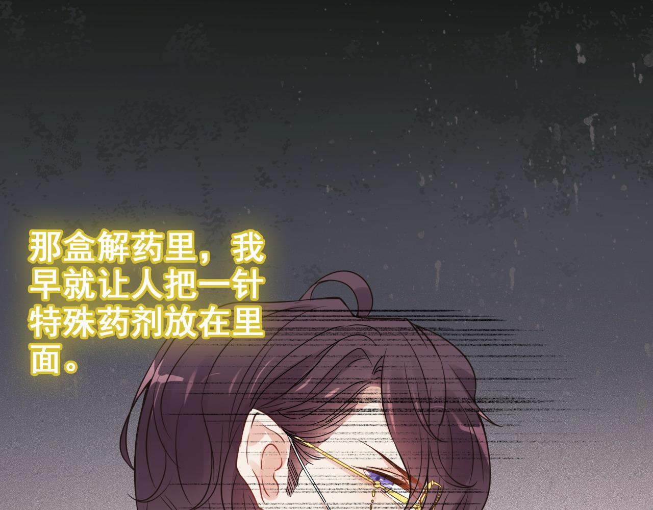第398话 菲尔伯爵的威胁66