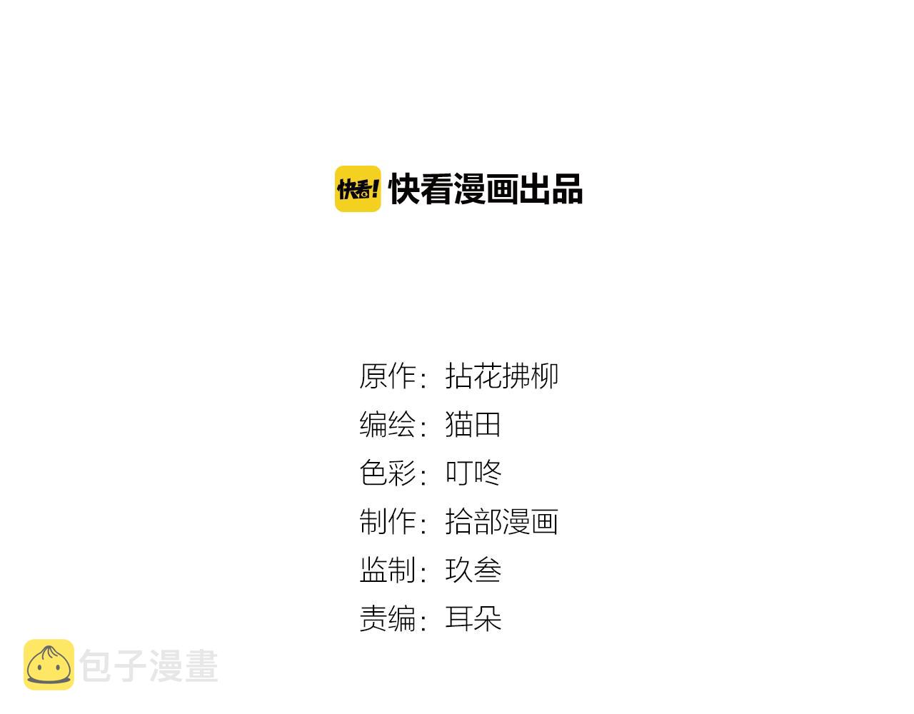 第115话 总裁的另一个女人？1