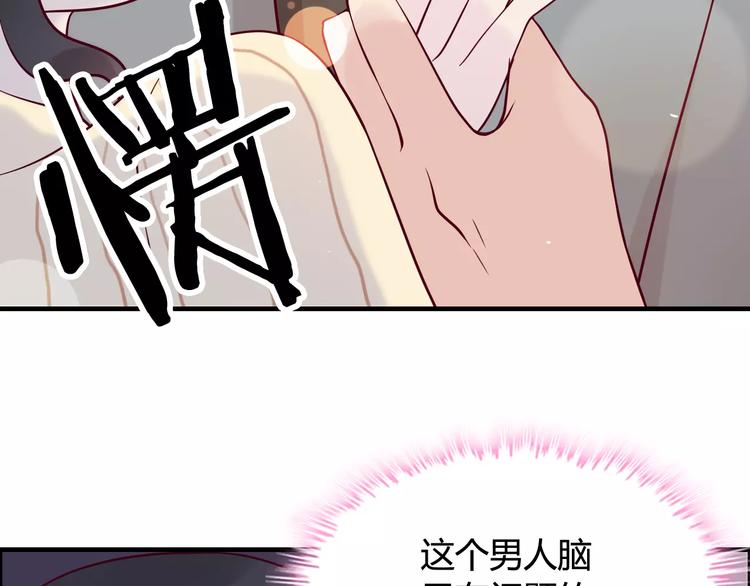 第28话 奇怪的男人34
