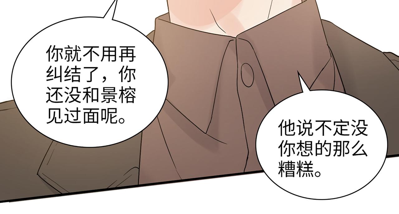 第504话 才不要嫁给他！58