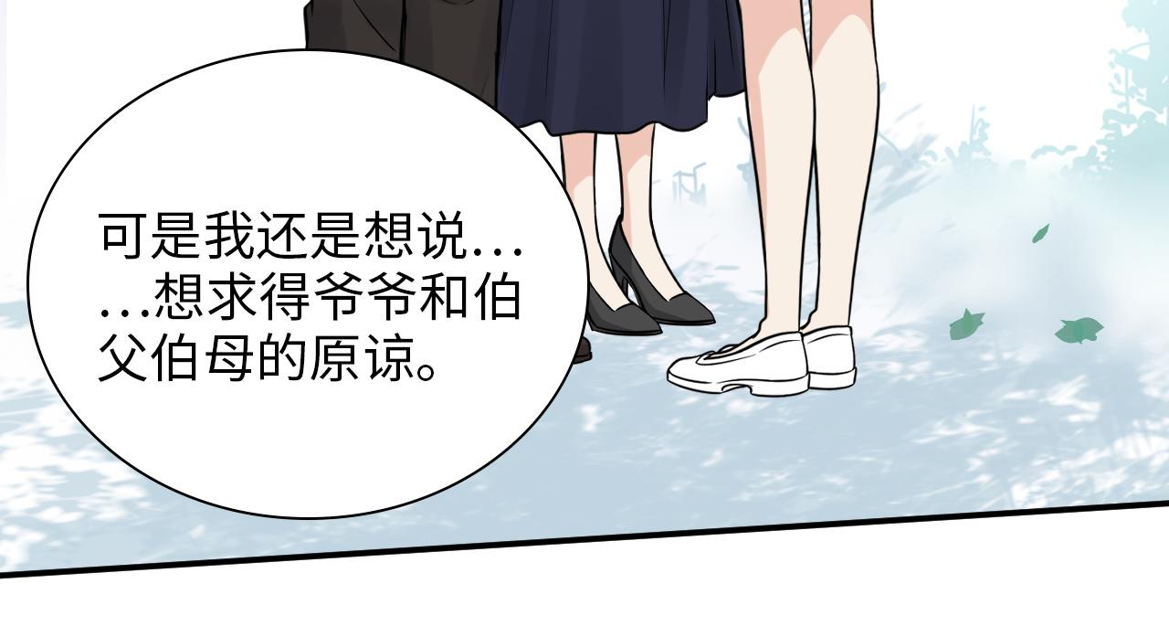 第491话 云墨婚约解除？！58