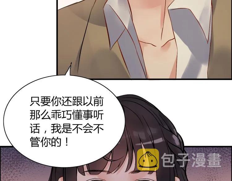 第87话 献给别的男人！93
