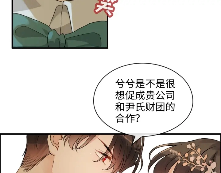 第309话 你眼里可只有我吗！17