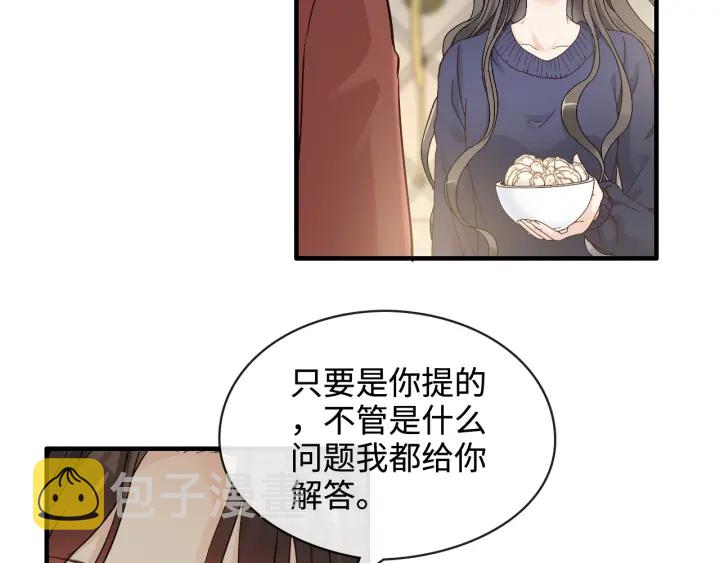 第315话 总裁的约饭74