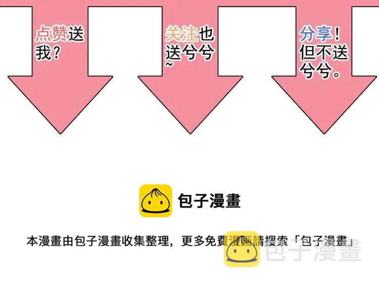 第83话 我的忍耐是有限度的!92