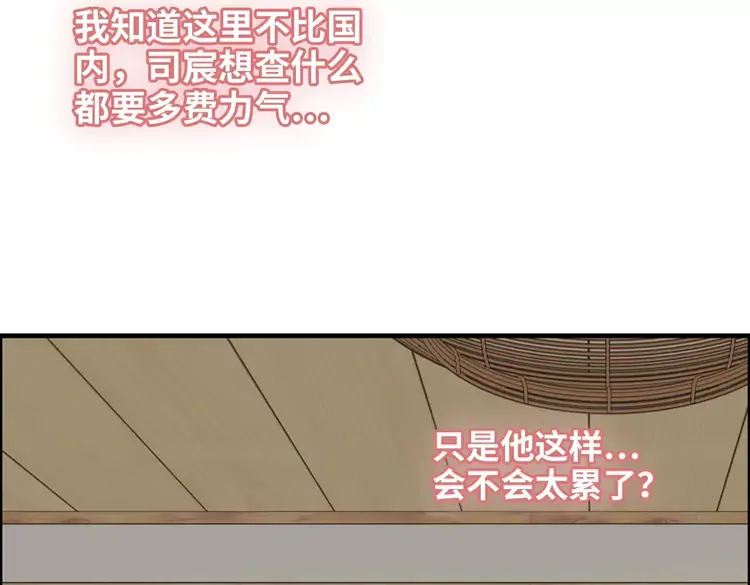 第374话 这次，我来护着你31