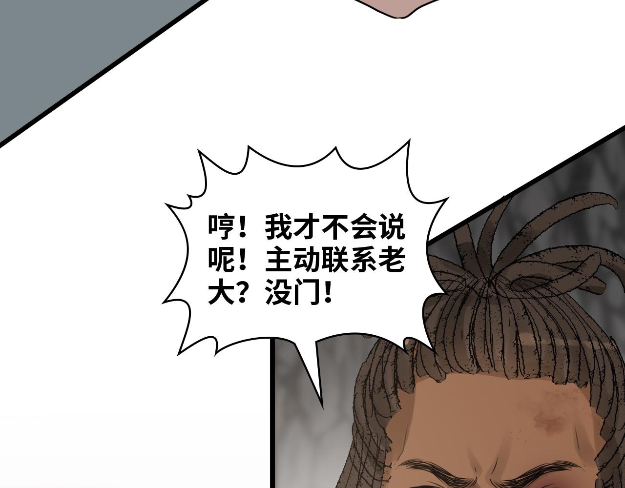 第463话 汉斯的诡计败露55