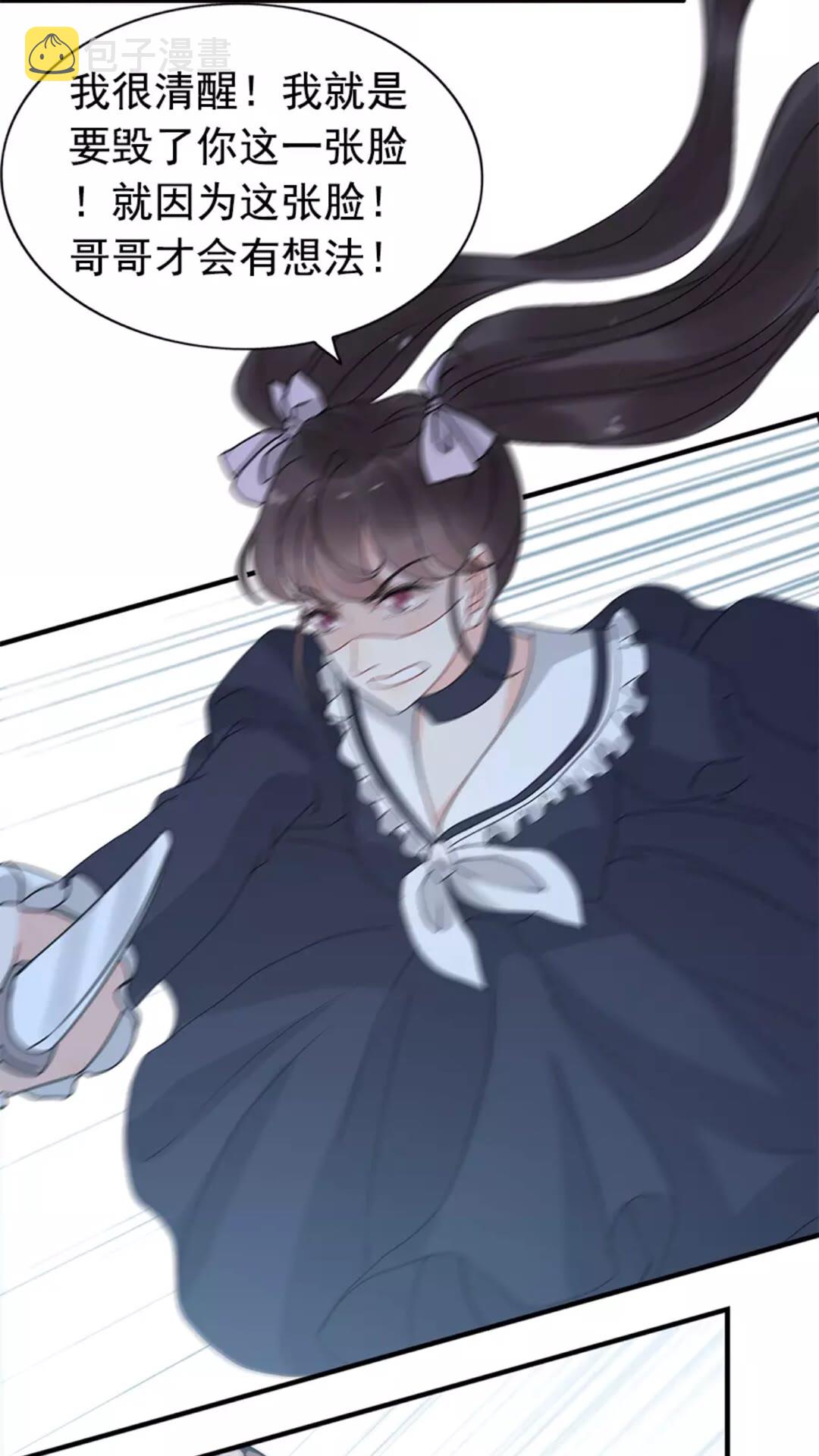 第238话 表妹对表嫂拔刀！？11