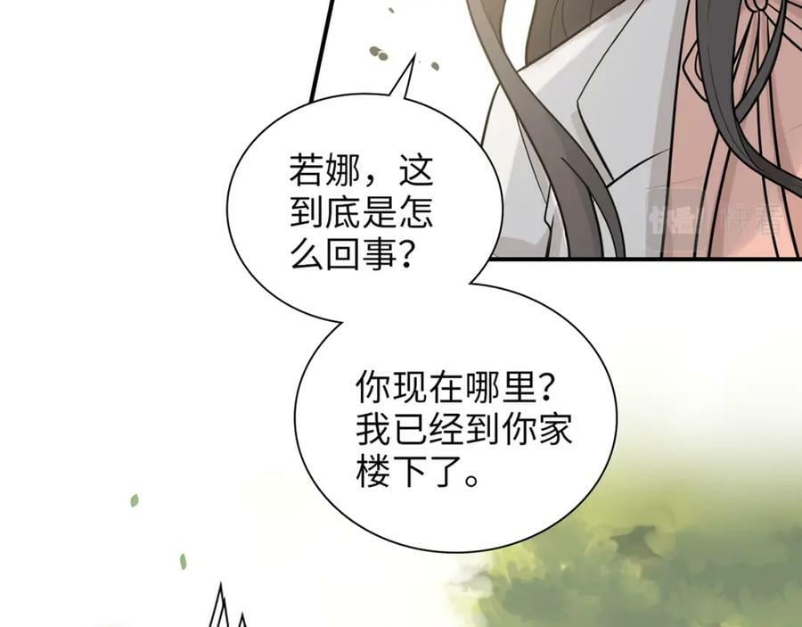 第522话 大乌龙！见家长变提亲！42