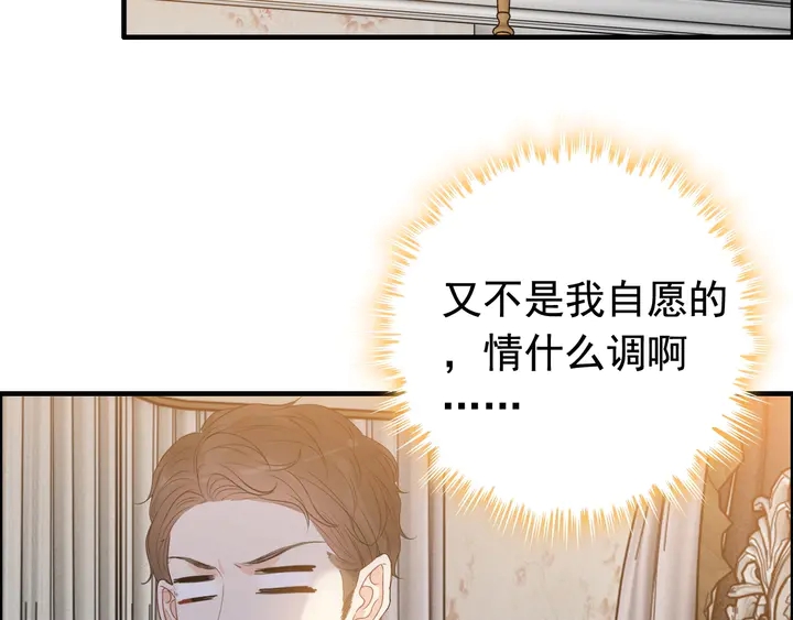 第250话 圈套47