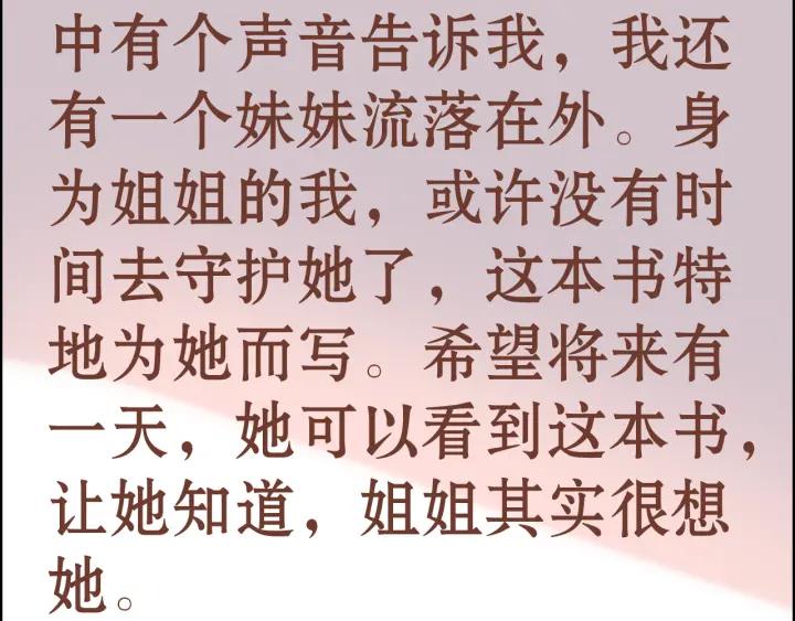第94话 还是被发现了15