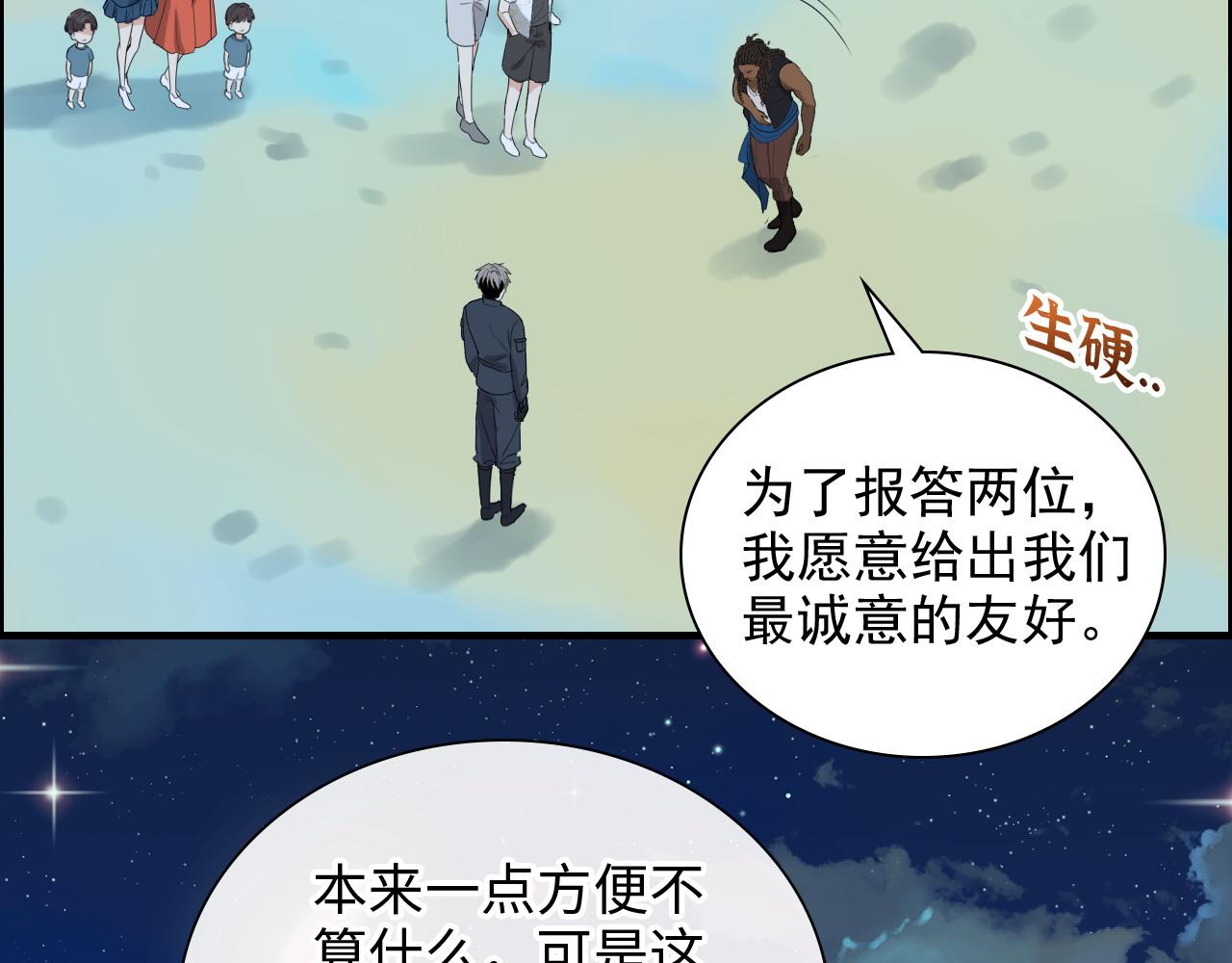 第448话 海盗来啦！85