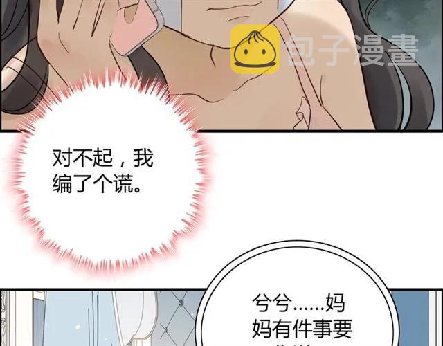 第162话 和你一起承担80