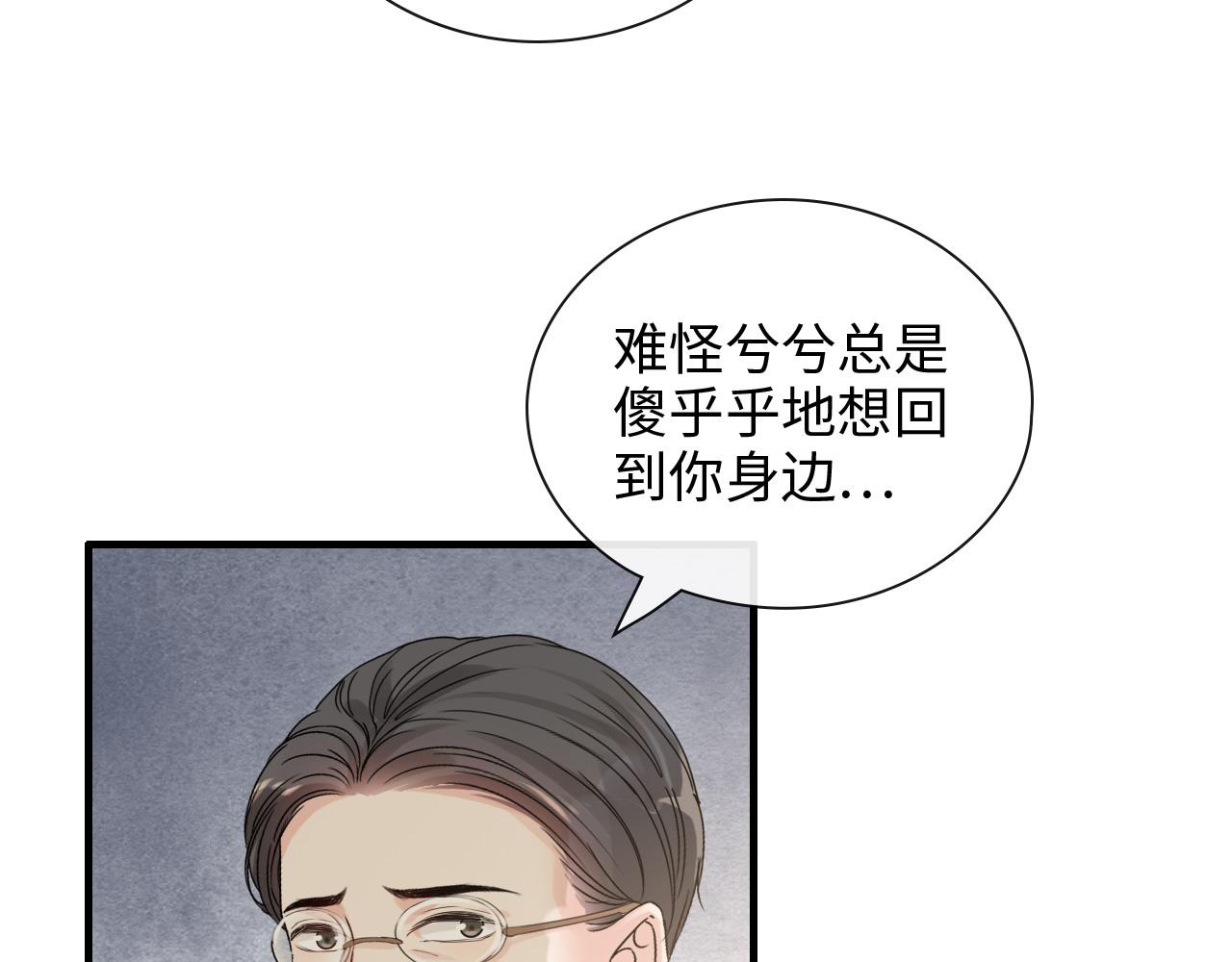 第419话 尹家对兮兮的态度60