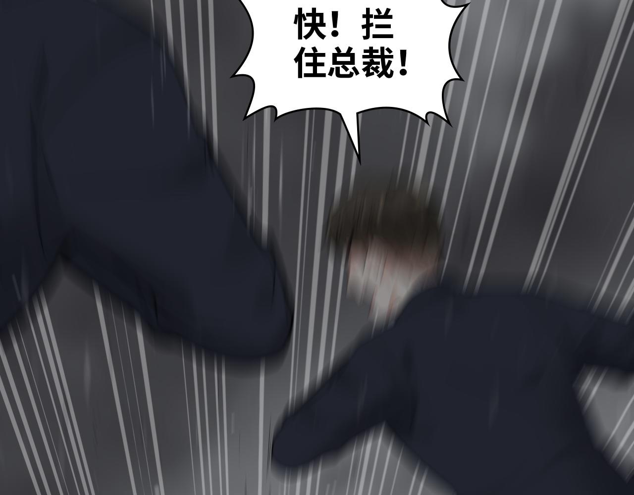 第467话 全员失联，尹司宸赴死救援？30