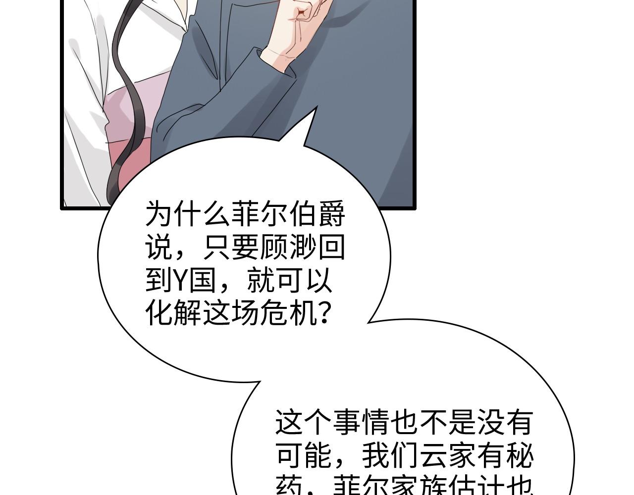 第439话 突发！孩子高烧！18
