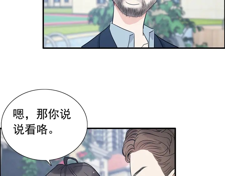 第241话 撒谎被拆穿71